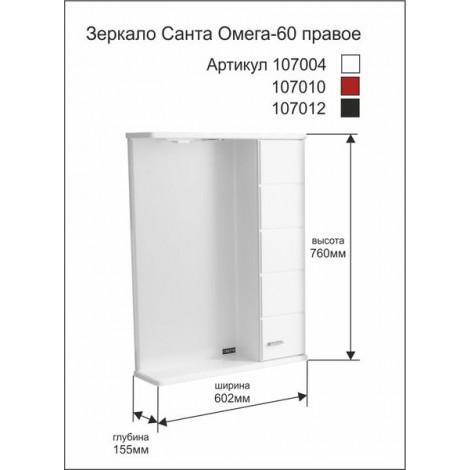 Зеркало-шкаф Санта Омега 60 купить в Москве по цене от 8595р. в интернет-магазине mebel-v-vannu.ru