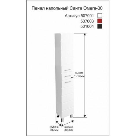 Пенал для ванной Санта Омега 30 напольный R купить в Москве по цене от 13660р. в интернет-магазине mebel-v-vannu.ru