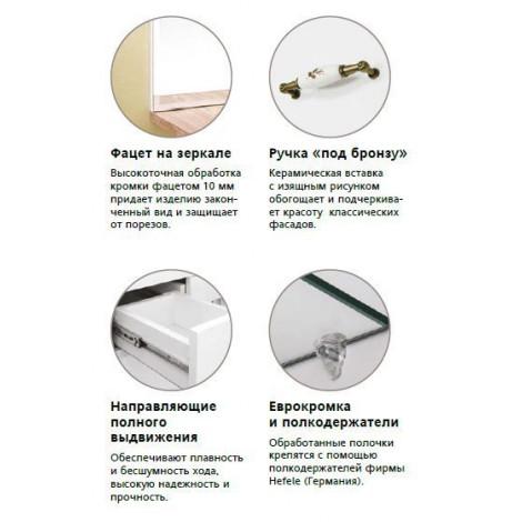 Комплект мебели Style Line Олеандр 2 65 купить в Москве по цене от 20667р. в интернет-магазине mebel-v-vannu.ru