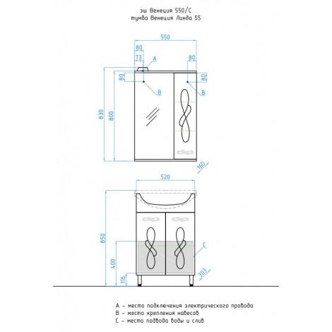 Комплект мебели Style Line Венеция 55 купить в Москве по цене от 18925р. в интернет-магазине mebel-v-vannu.ru